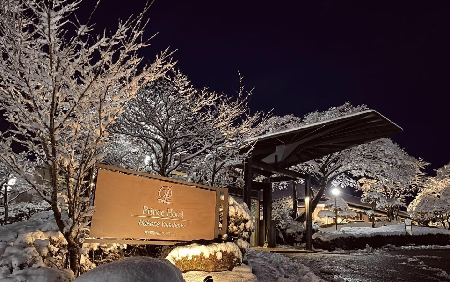 Hakone Yunohana Prince Hotel Kanagawa Exterior photo